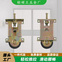 爆款衣柜滑轮移门轮趟门轮橱柜轮推拉门轮明轮05款下轮(凹轮)