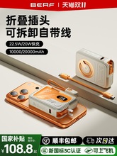 [充电宝3c认证可上飞机]2025新款20000毫安国家大容量自带线插头