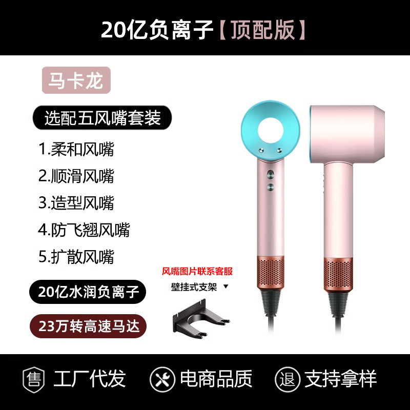 Huaqiangbei 高速ヘアドライヤーマイナスイオンヘアケアホテルヘアサロン寮同じスタイル磁気吸引サイレント速乾ハイパワー|undefined