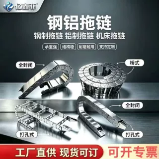 可定制机床钢铝拖链钢制拖链打孔铁拖链桥式全封闭气管金属坦克链