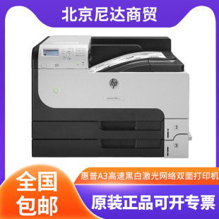 HP HP M712xhM712n/M712dn Printer A3 High Speed Black and White Laser Network Duplex Printer