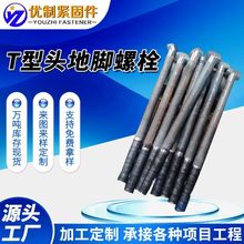 8.8��T���^���_��˨ JB/ZQ4362-2000T�ͼ��L�Cе�O�䌣�õ��_�ݽz