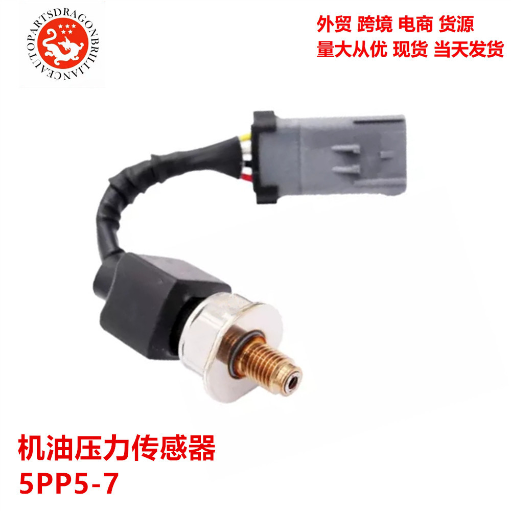 Modelo completo piezas de motor de automóvil sensor de presión de aceite 5PP5 - 7 5PP57 2897581