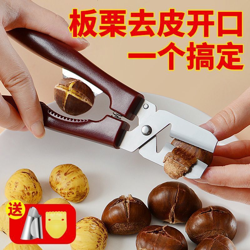 板栗开口器剥栗子神器生板栗刀栗子开口剪剥壳器去皮机拔剥栗器厂|undefined