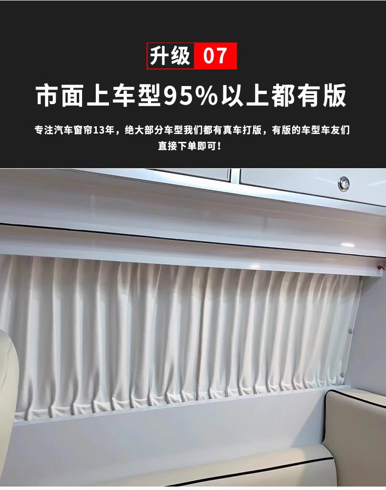 Dana V1 Dana M1 camping car front and rear partition curtains, suede air conditioning curtains, sun protection and heat insulation curtains