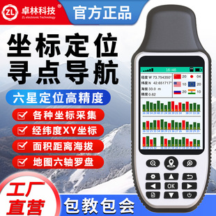 ׿�ֿƼ��ֳ�GPS��λ�xA8pro �߾��ȑ��⌧����λ�� ��Ӈ���SOS