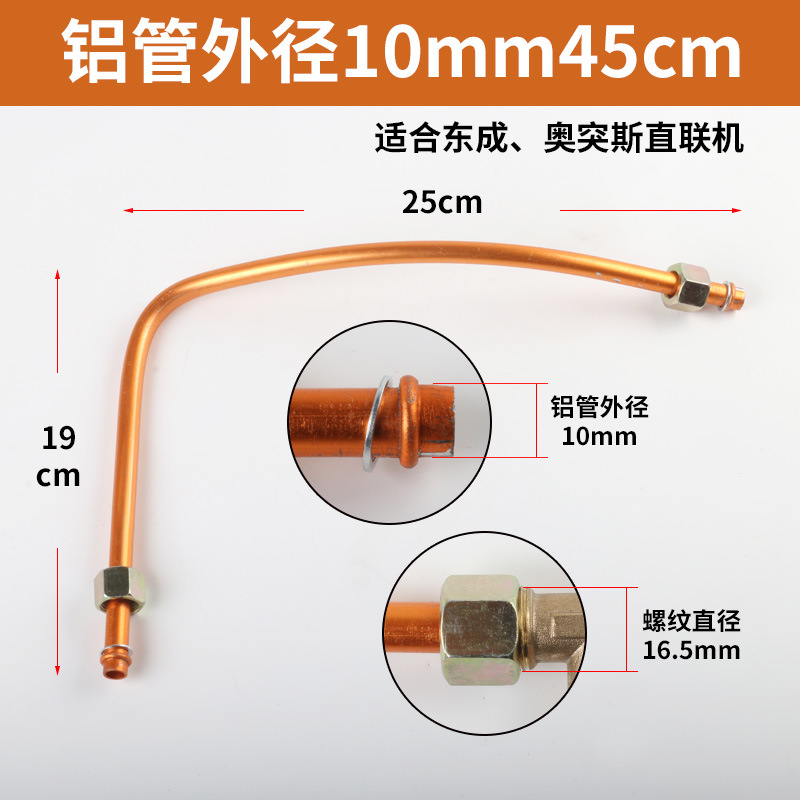 小型空压机气泵配件V型机气缸缸头进气管铝管小铜管带散热片7字管