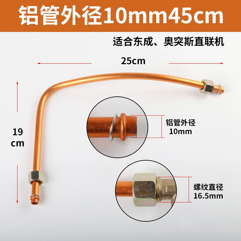 Небольшой воздушный компрессор Аксессуары для воздушных насосов V-образная машина Впускная труба головки цилиндра Алюминиевая труба Маленькая медная труба с радиатором 7-образная труба