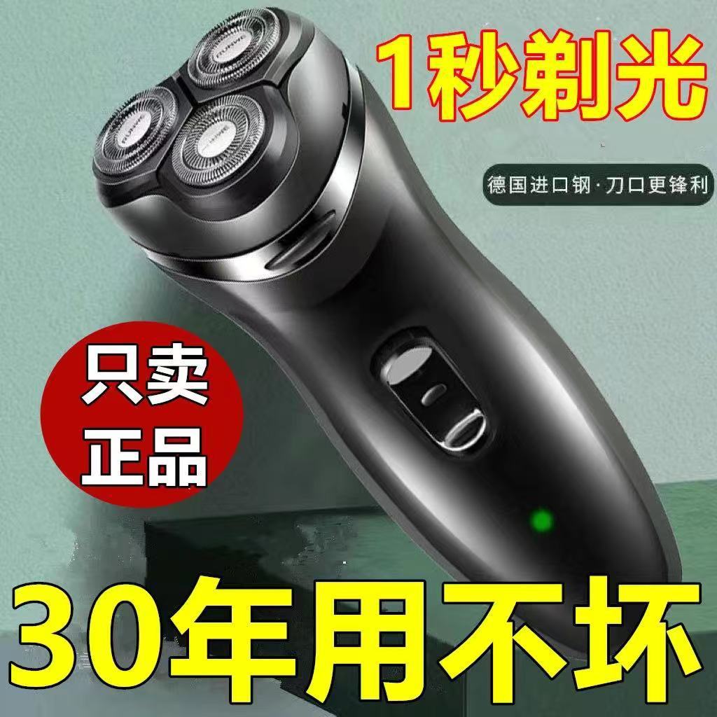 German Imported Electric Shaver Full Body Washable Silent Shaver Electric Shaver