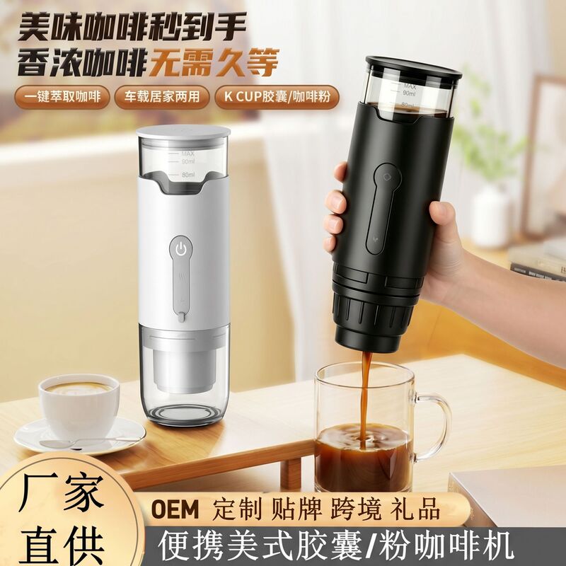 Cross-Border Wireless Electric American-Style Kcup Capsule Coffee Machine, Car-Mounted, Home-Use, Portable Coffee Machine, Outdoor Coffee Cup Cross-Border Wireless Electric American-Style Kcup Capsule Coffee Machine, Car-Mounted, Home-Use, Portable Coffee Machine, Outdoor Coffee Cup