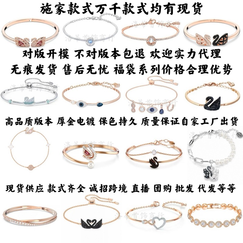 Shijia High Version Devil's Eye Bracelet Adopts Swarovski Element Swarovski Smart Sugar Cube Swan Bracelet Women's Ring