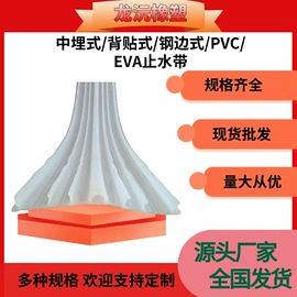 工业橡胶;密封胶;橡胶止水带