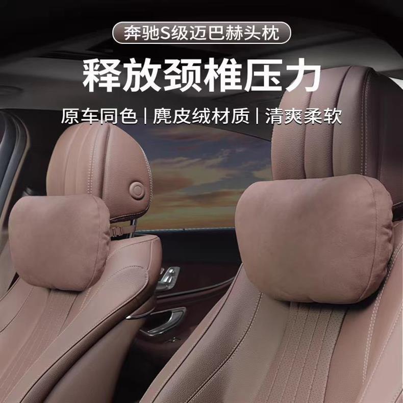 Car Suitable for Maybach Mercedes Suede Headrest Car Pillow Lumbar Support Neck Protection Car Cervical Seat Cushion
