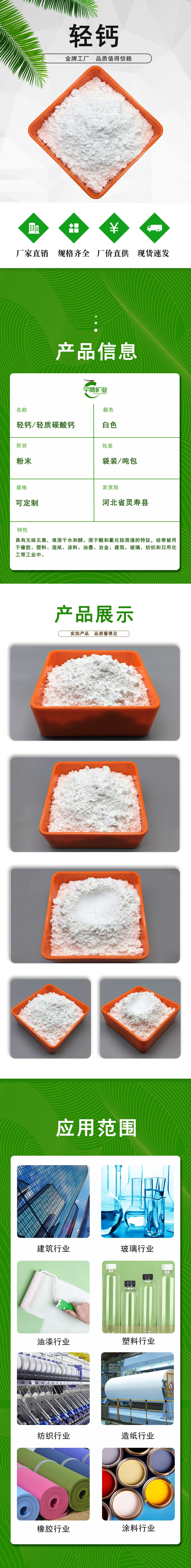 轻钙详情.jpg