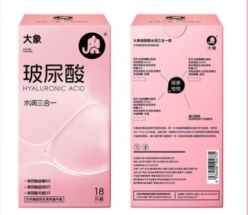 코끼리 히알루론산 보습 쓰리인원 18개입