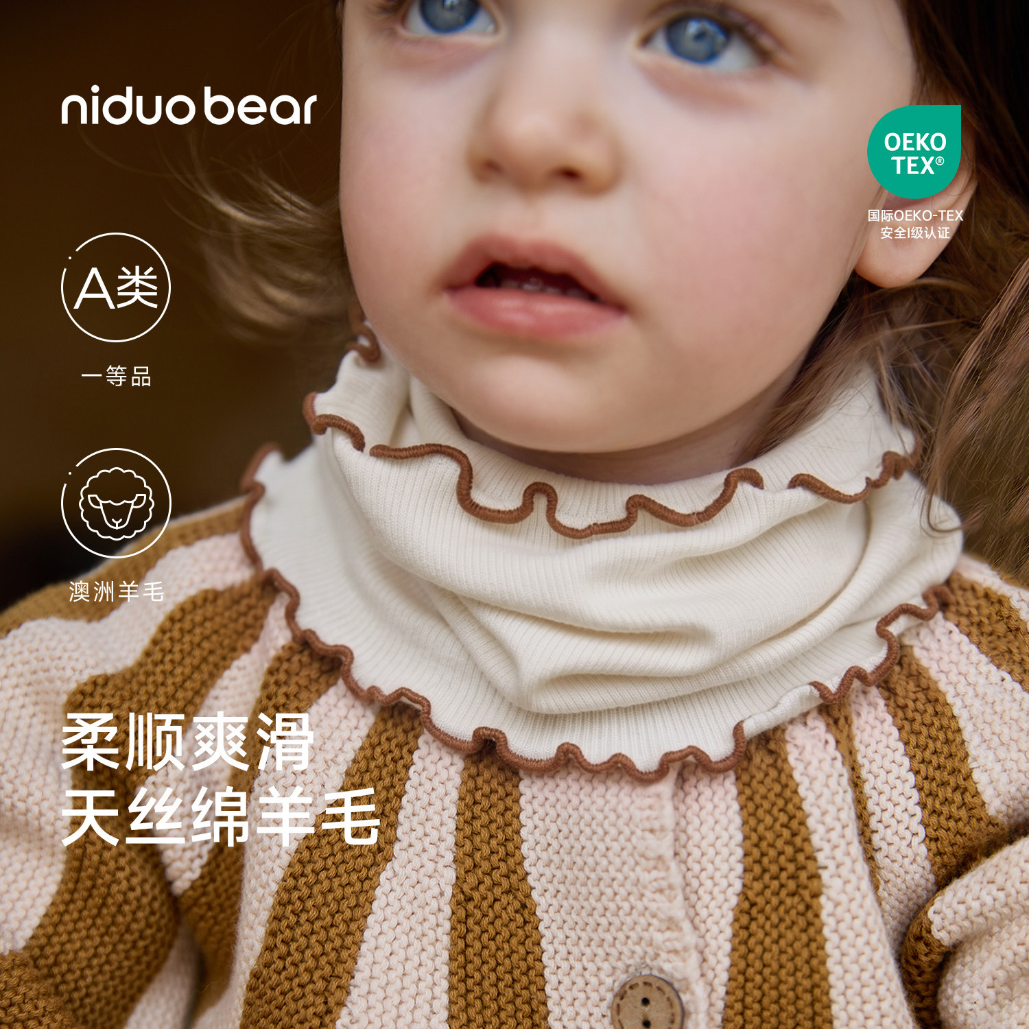 【Tencel Wool】Nido Bear 26 New Model Children's Scarf, Class A Neck Warmer, Autumn and Winter Baby Warm Neck Warmer