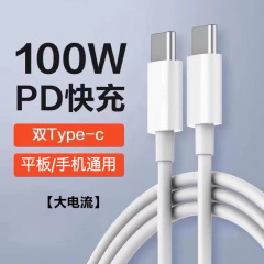 100wダブルtype-cクイック充電線は華為安卓携帯電話/タブレット充電線ダブルcケーブル卸売りに適用される