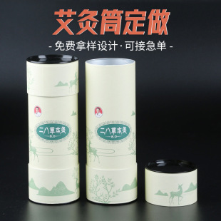 Moxibustion Cylinder Packaging Paper Tube Paper Jar Packaging Paper Tube Portable Moxibustion Tube Creative Spiral Portable Paper Jar