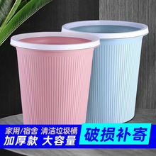 家用垃圾桶卫生间客厅厨房加厚大号垃圾篓酒店宿舍 垃圾桶批发