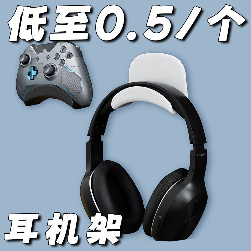 Headphone Stand Wall-Mounted Punch-Free Under-Desk Bracket Head-Mounted Bracket Bracket Hook E-Sports Hanging Headphone Stand