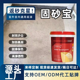 艺术涂料;内墙涂料;防水涂料