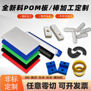 POM�����ϰ�Ӳ���ɫ�ۼ�ȩ����o�ِ䓰��ɫӲ��䓰��ӹ�����