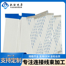 FFC软排线定制加工FPC扁平连接线全铜镀金0.5间距打印机排线