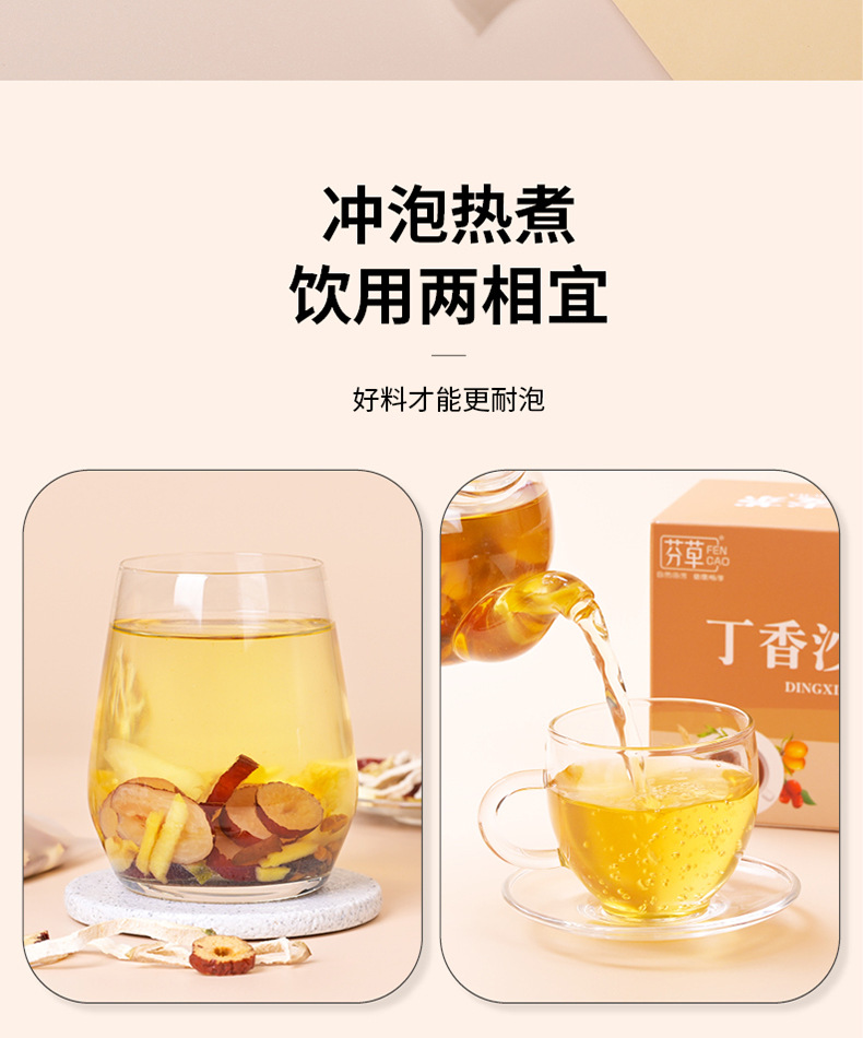 Clove Sea Buckthorn Ginger Barley Tea Ding Xiang Sha Jiang Mai Cha 150g Warming Herbal Blend in use
