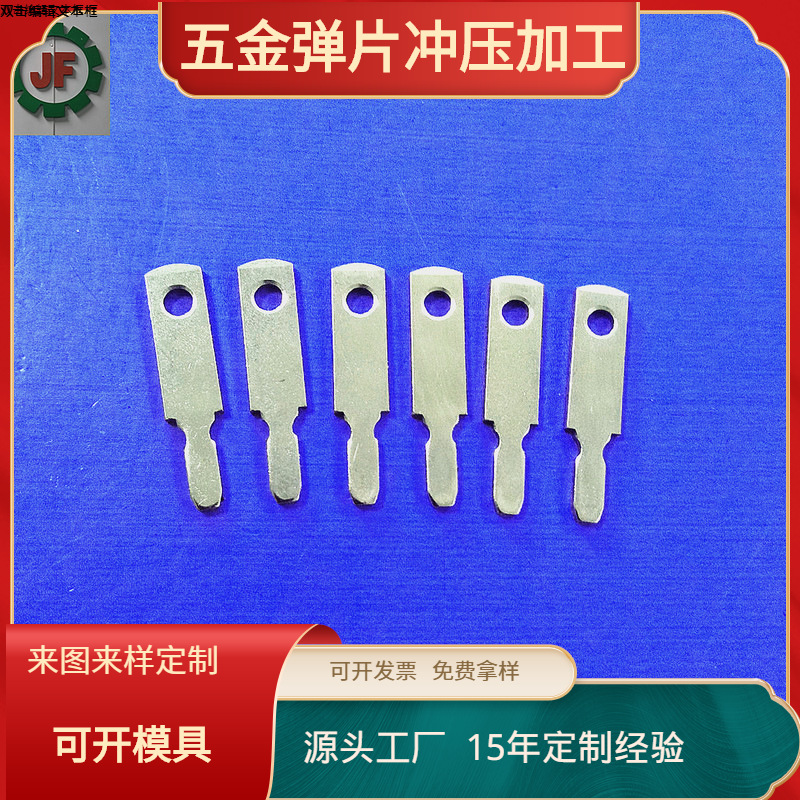 供应充电器插头五金插脚 电源三插中规铜片 弹片冲压厂家 579