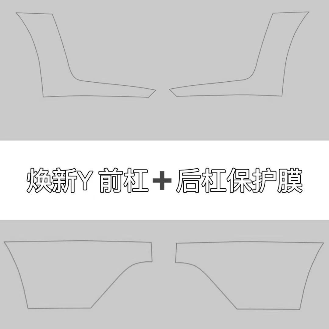 Film, Tesla Car paint protective film - refreshed-y-front-bumper-rear-tail-bumper-protective-film-transparent