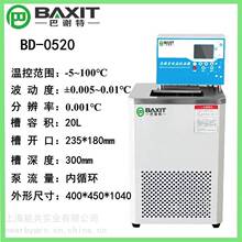 BD-0520�ߵؐ͜a�ز�-5��20L***�͜�ˮԡ�ی������sҺѭ�h��