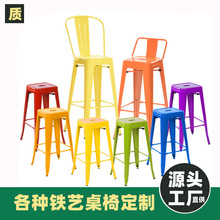 高脚凳餐厅酒吧铁皮椅现代简约铁艺吧凳靠背金属椅子厂家供应