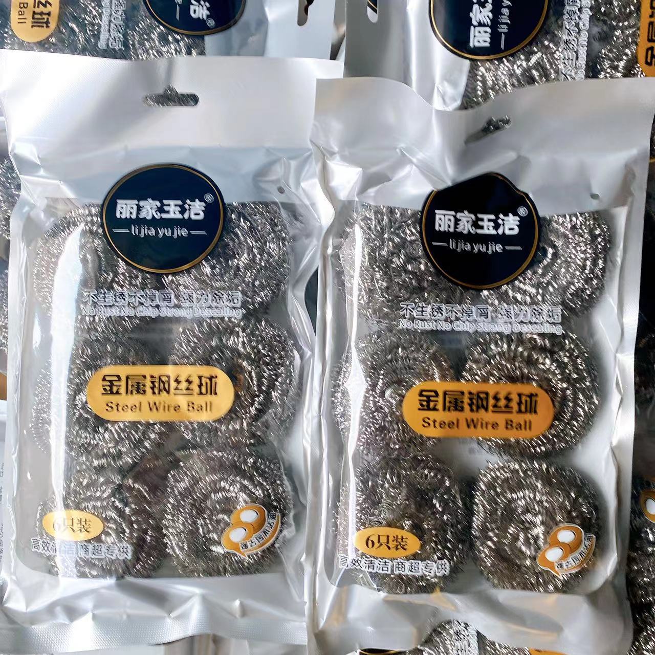 Bola de acero 10g Bola de limpieza de seis piezas tazón de cocina olla de lavado hogar lavavajillas de acero inoxidable 2 yuanes lote de grandes almacenes
