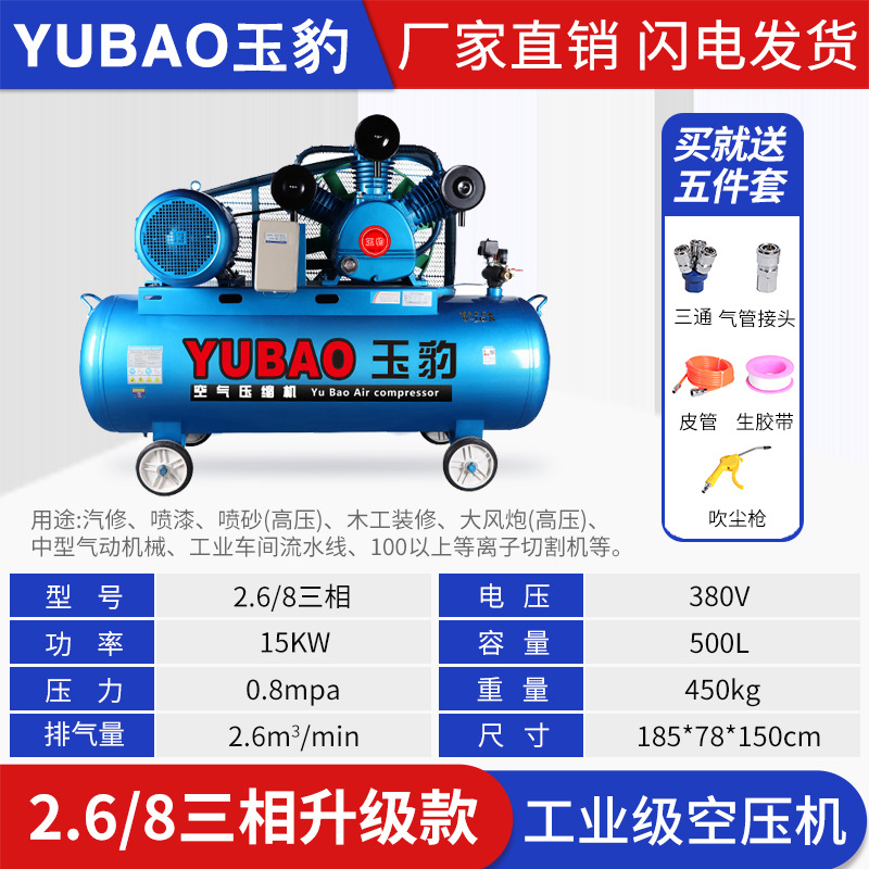 Compresor de aire industrial grado grande 380V bomba de aire de alta presión pequeño 220V pintura en aerosol bomba de aire reparación de automóviles compresor de aire