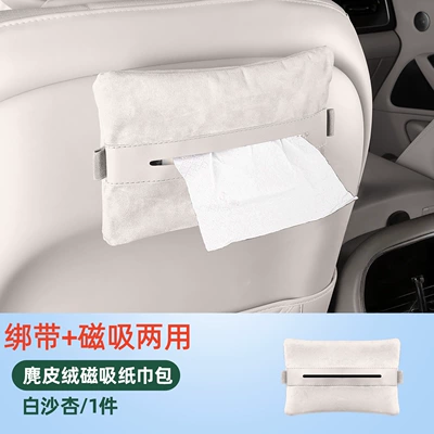 Suitable for Aito, Li Car tissue box/set - baisha-apricot-suede-tissue-box-strap-magnetic-dual-use
