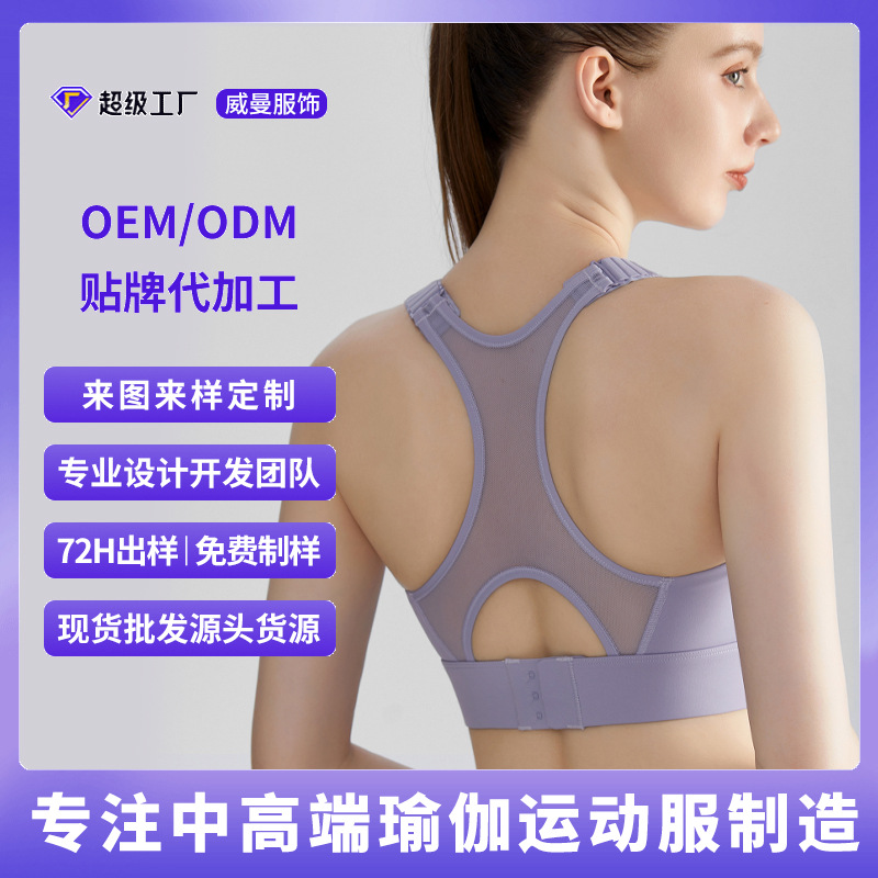 [personalizada] nueva ropa interior deportiva mujer taza fija a prueba de choque correr poliestireno malla vacía ropa interior de yoga