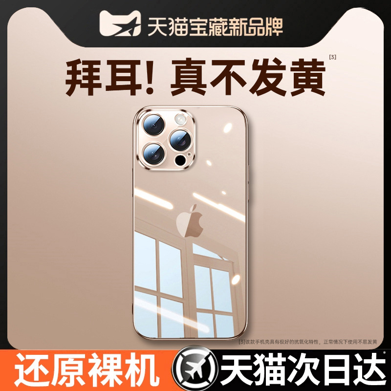[Anti-Fall Airbag] Suitable for Apple 16 Mobile Phone Case Iphone15Promax New 14 Ultra-Thin Transparent Silicone 13
