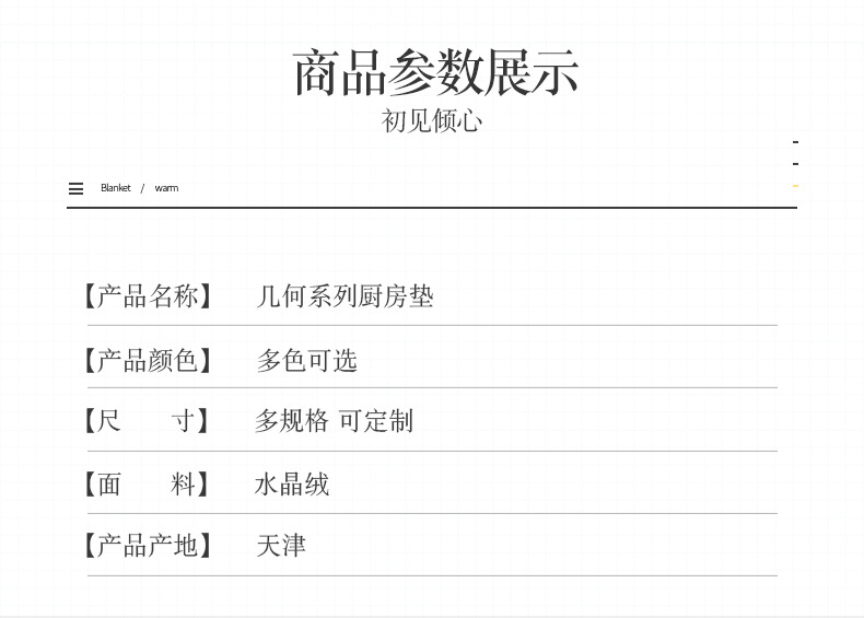 地垫地毯,厨房垫,3D印花地毯,长条垫,浴室门垫,几何地毯