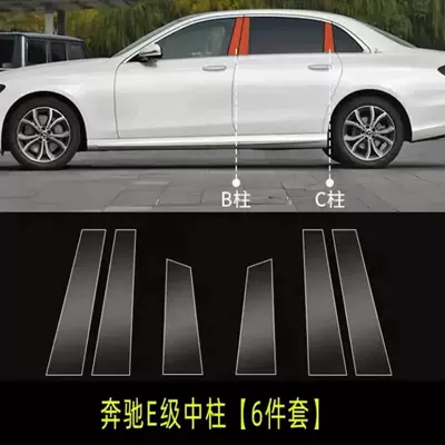 Car interior film: Film, E260L Modification - center-pillar-protective-film