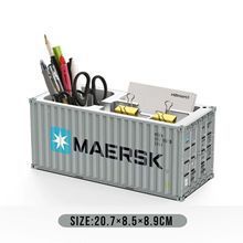 马士基集装箱模型收纳盒加印图文logo办公室桌面文具创意仿真货柜