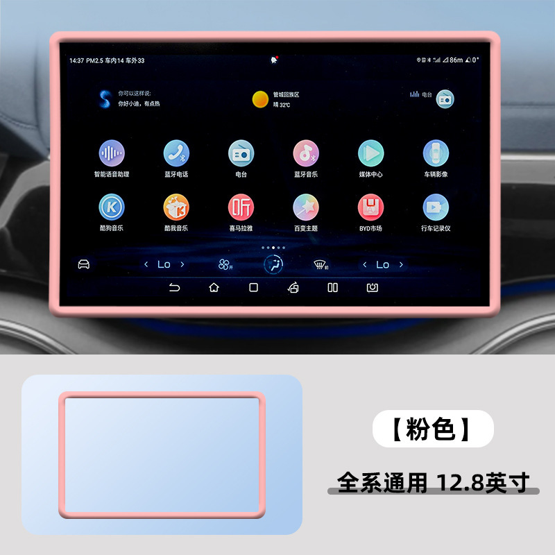 Silicone Screen: Qìchē Other Automotive Interior Supplies - universal-128-inch-screen-protector-pink