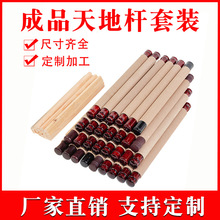 字画装裱材料画轴硬纸管地杆天杆轴头卷轴套装圣旨挂轴广告装饰棍