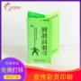 定制尺寸烫金定做彩页
