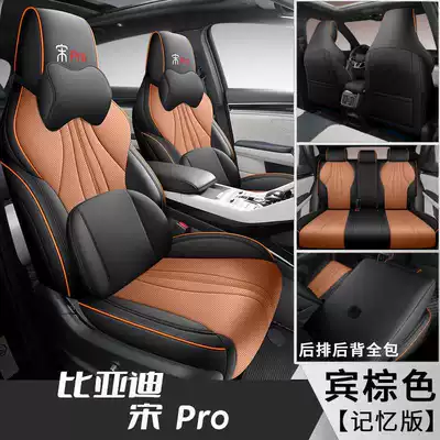 Modelə uyğun (Original) oturacaq örtükləri Fully Enclosed Car Seat Cover - bin-brown-memory-foam-version-note-model-year