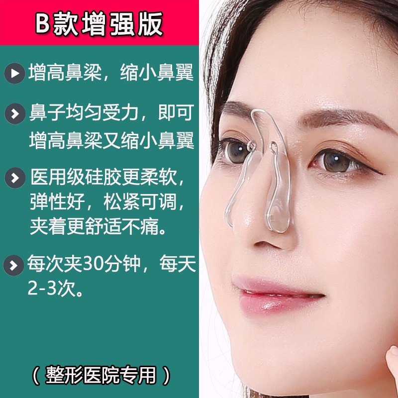 美しいノーズクリップ 3D きれいな鼻矯正アーティファクト 鼻筋高め装置 鼻翼を減らす 鼻矯正装置