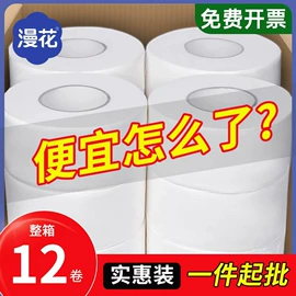 抽纸;卫生纸/卷纸;面巾纸