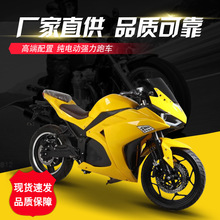 V6地平线爆款电动跑车摩托车成人趴赛小忍者R3电摩电动摩托出口