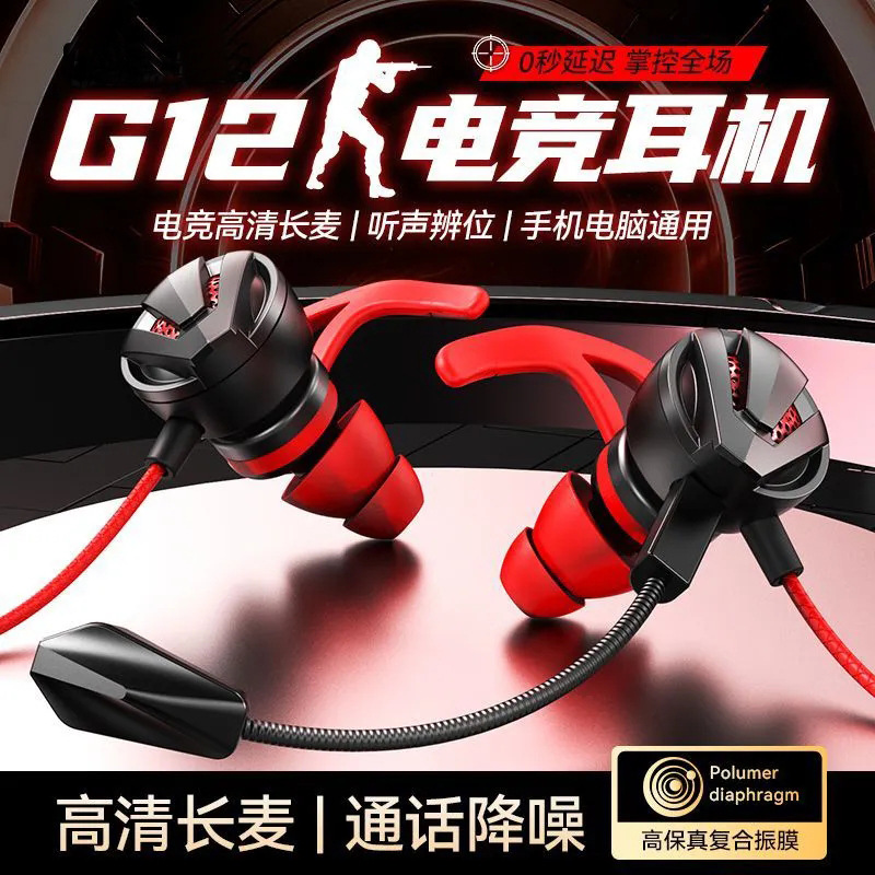 auriculares de juego micrófono en el oído cs cable csgo comer pollo con micrófono de escritorio auriculares portátiles