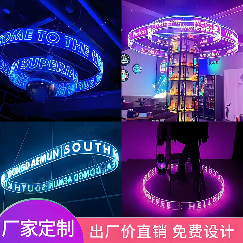 立体圆弧形圆环形霓虹灯发光字定制悬挂网红酒吧装饰氛围灯亚克力