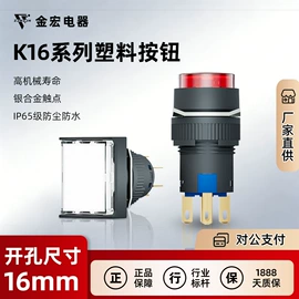 按钮开关;连接器;低压指示灯